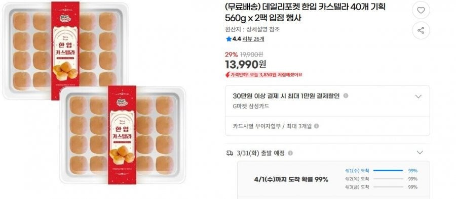 Sự kiện ra mắt đặc biệt bánh castella 40 miếng 560g x 2 gói