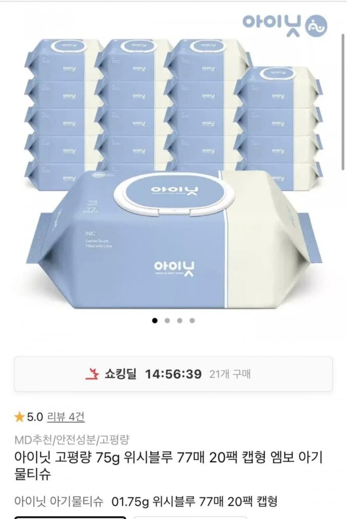 i-nit Wish Blue 75 khăn ướt pyeong, 77 tờ, 20 miếng