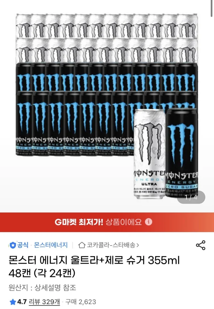 Monster Energy Ultra+Zero 355ml 48 lon