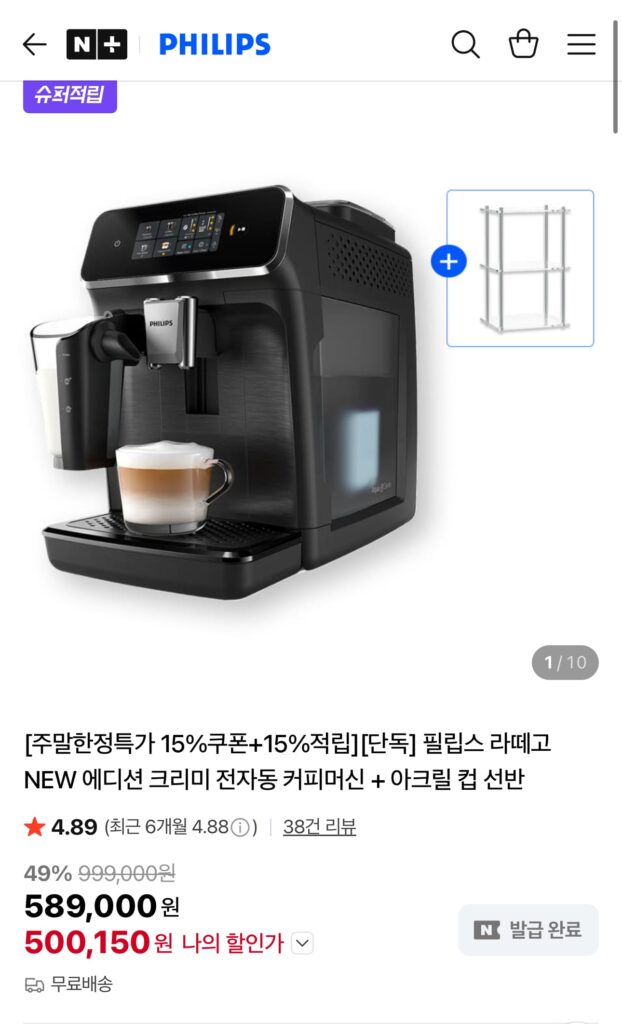 Máy pha cà phê hoàn toàn tự động Philips Lattego phiên bản MỚI + kệ acrylic 