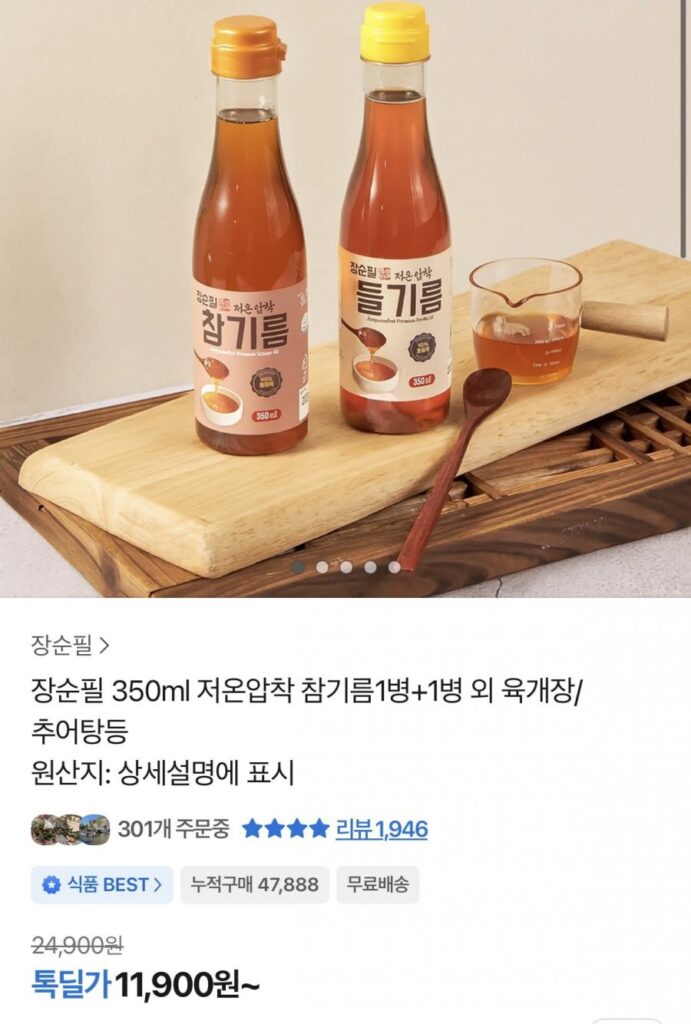 1 chai + 1 chai dầu mè ép lạnh 350ml