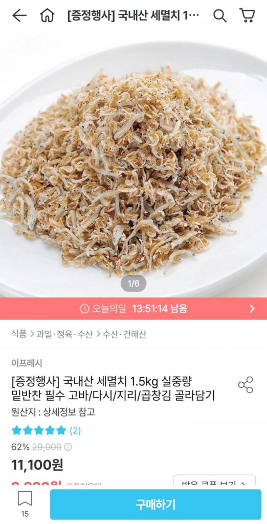 1,5 kg cá cơm sản xuất trong nước