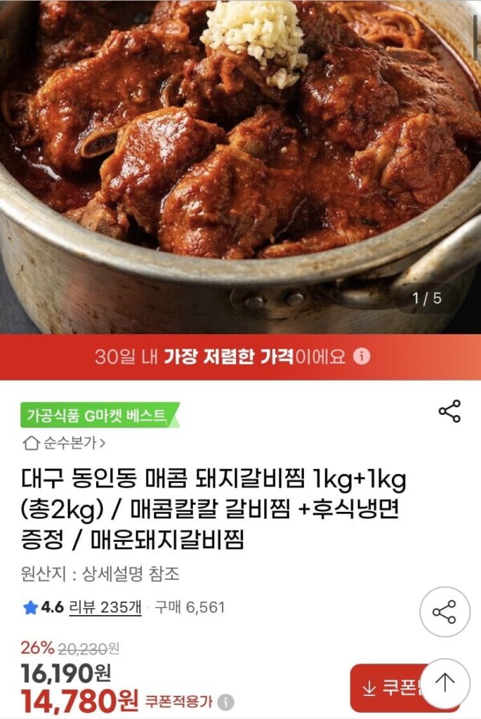 Dongin-dong Sườn heo cay Jjim 1kg+1kg
