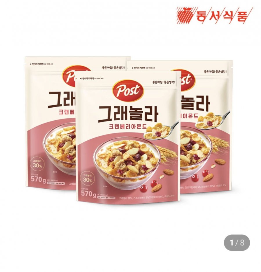 Post Granola Hạnh Nhân Nam Việt Quất 570g 3 Cái