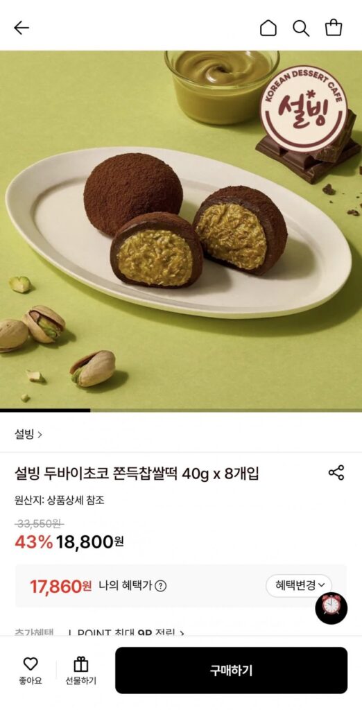 Bánh gạo nếp Choco Sulbing Dubai 40g x 8 gói