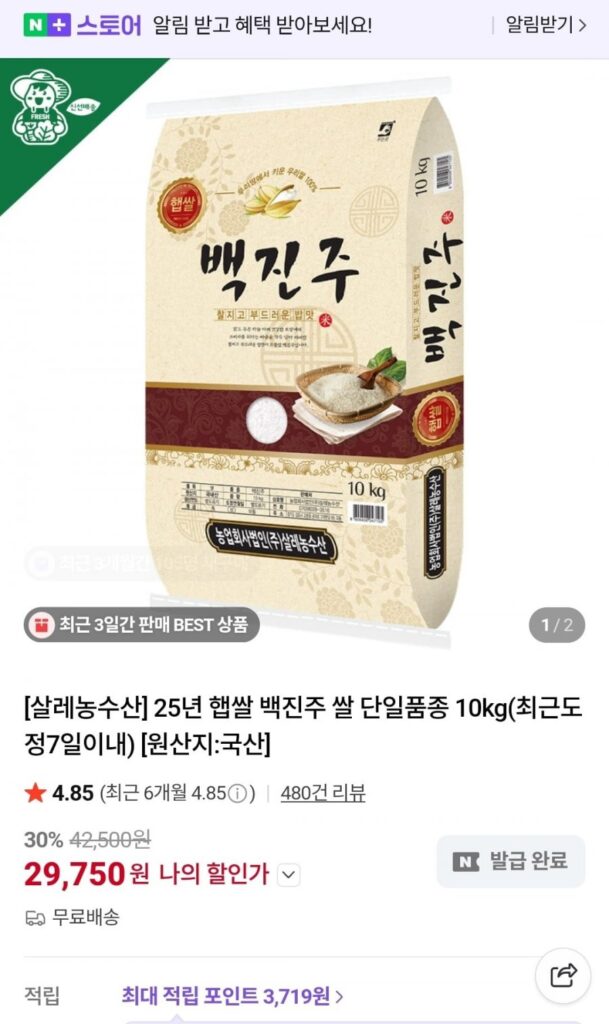 Gạo Baekjinju loại đơn 10kg cao cấp