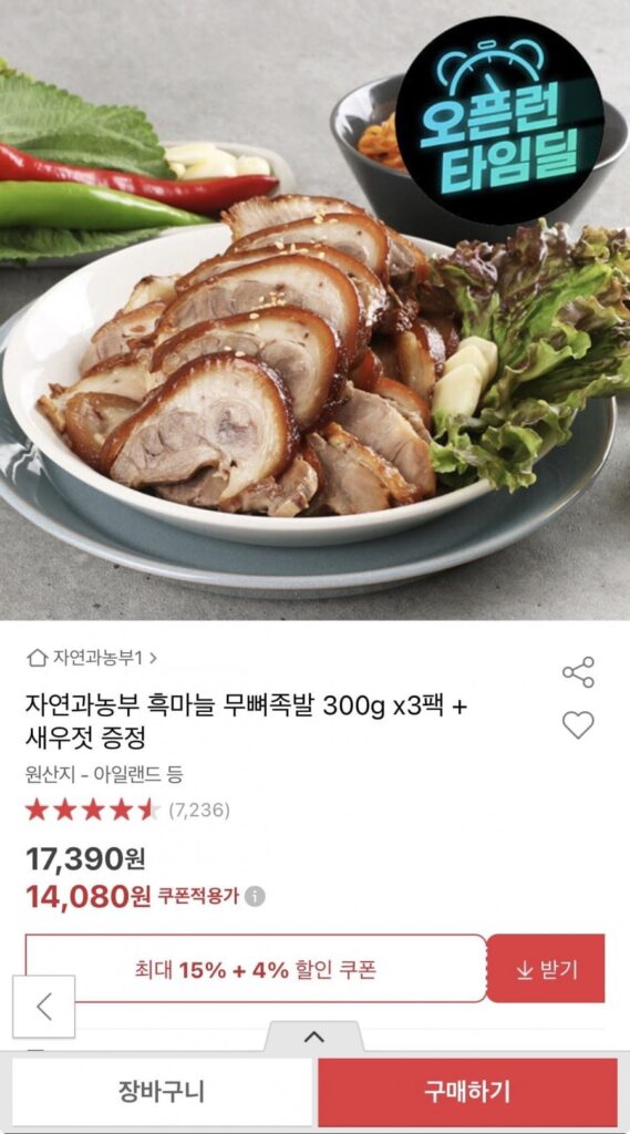 Chân giò heo rút xương tỏi đen 300g 3 gói