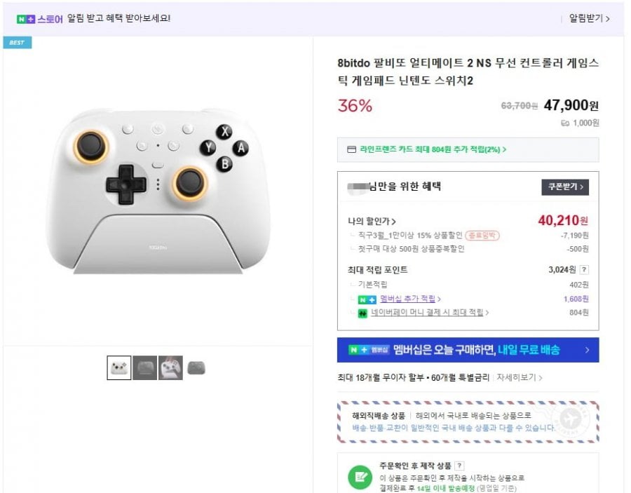 8bitdo Palvito Ultimate 2 NS Bộ điều khiển không dây Game Stick Tay cầm chơi game Nintendo Switch 2