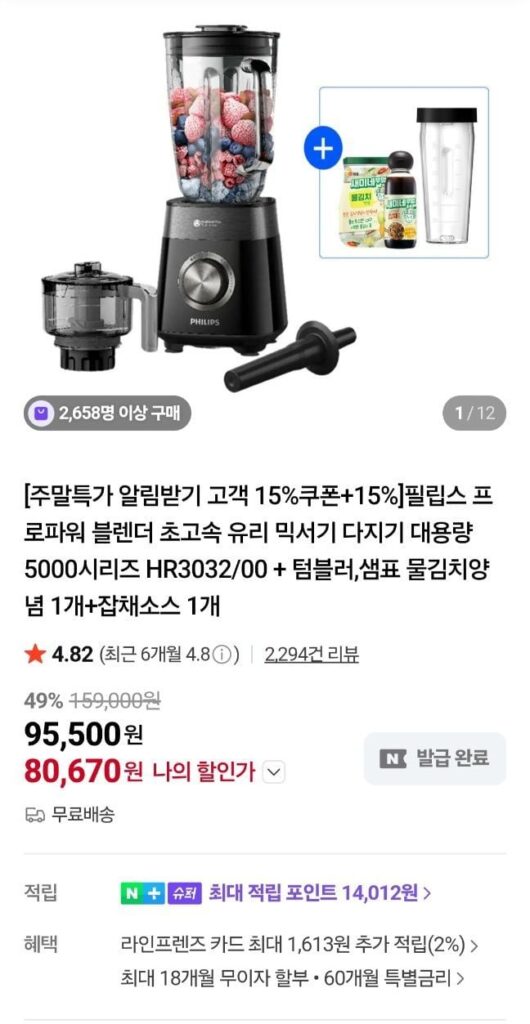 Nemem) Máy xay sinh tố Philips Dòng 5000 Nemem Tiết kiệm bổ sung + Quà tặng