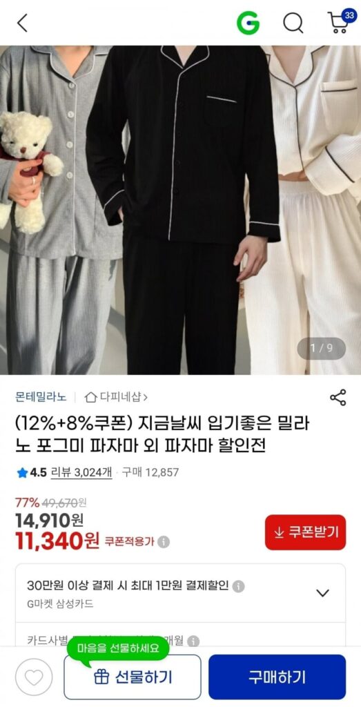 Bộ Pyjama dài tay Pogme