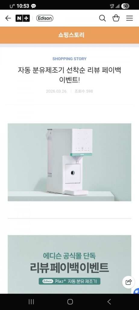 Máy làm sữa bột Edison