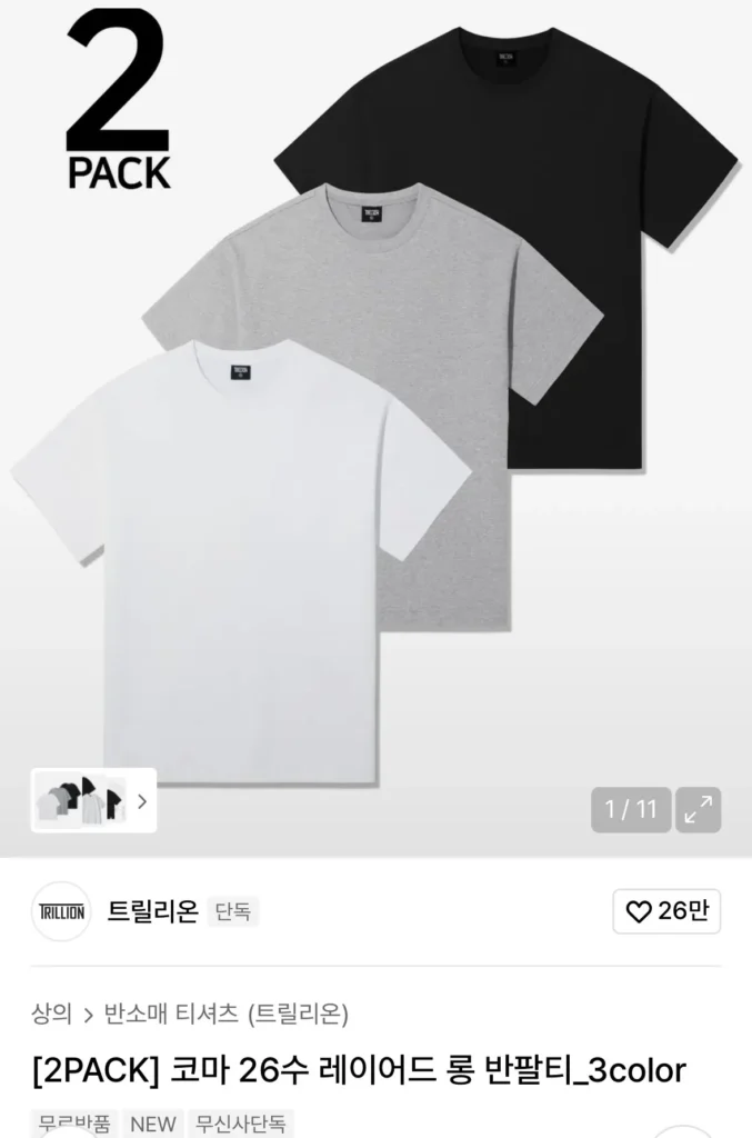 Trillion Koma 26 áo thun dài tay ngắn xếp lớp 2 chiếc