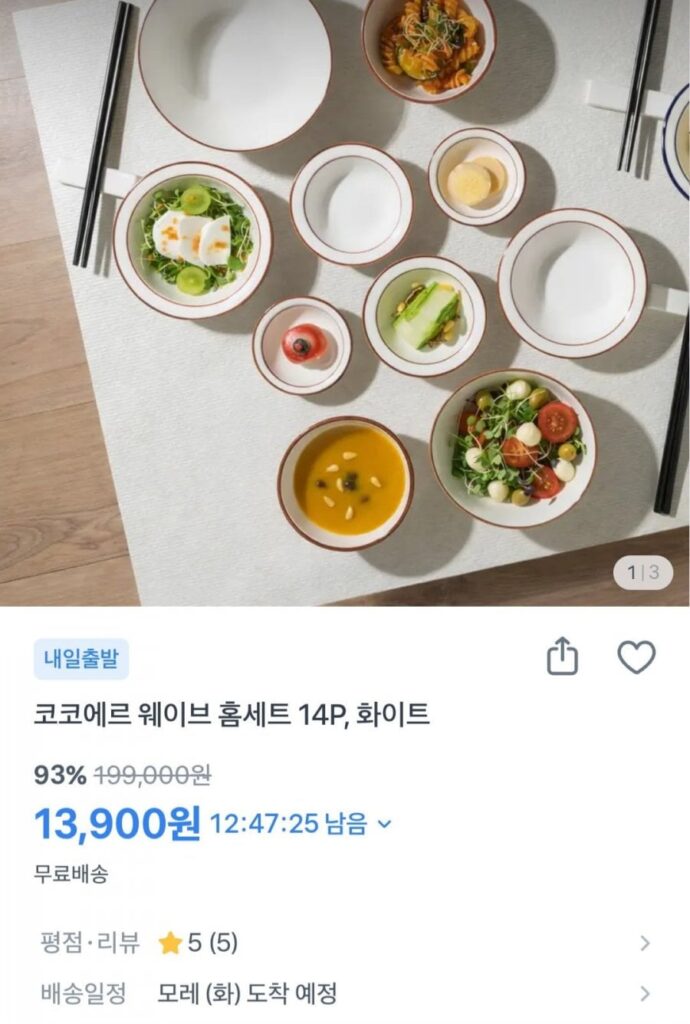 Bộ Nhà Cocoer Wave 14P