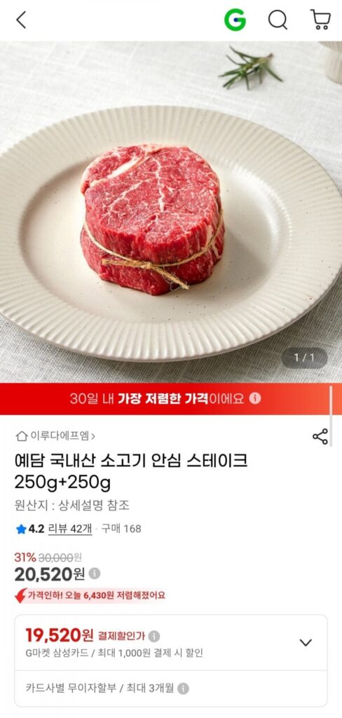 Thịt thăn bò nội địa Yedam 250g+250g