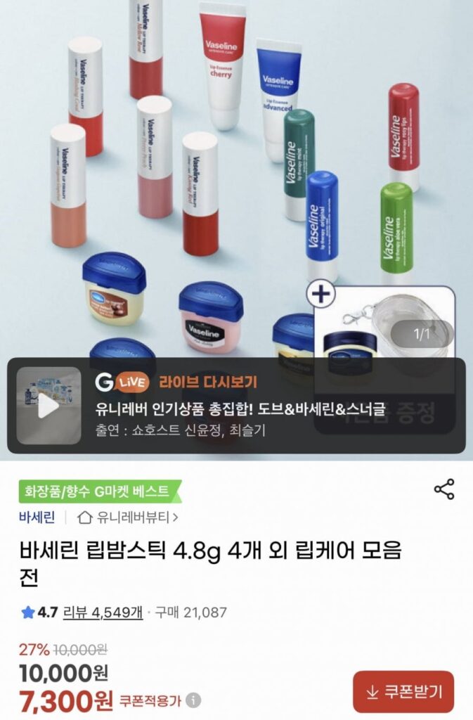 4 thỏi son dưỡng môi Vaseline 4,8g + bao gồm túi