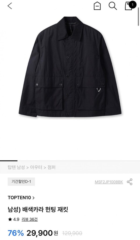 Áo khoác săn có cổ phối màu cho nam