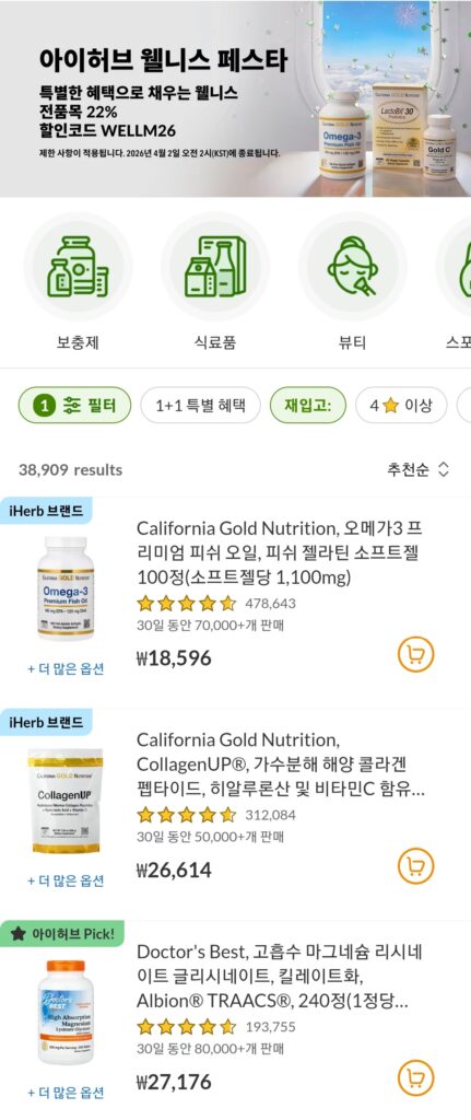 [Khác] Giảm giá 22% cho tất cả các sản phẩm iHerb Wellness Festa