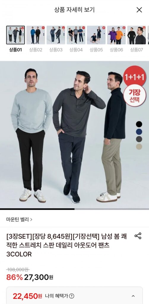 Quần dài co giãn Mountain Valley Lựa chọn chiều dài 3 mảnh