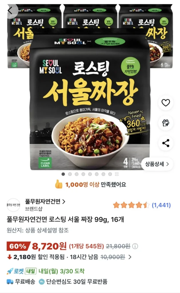 Mì khô tự nhiên Pulmuone rang Seoul Jjajang 99g