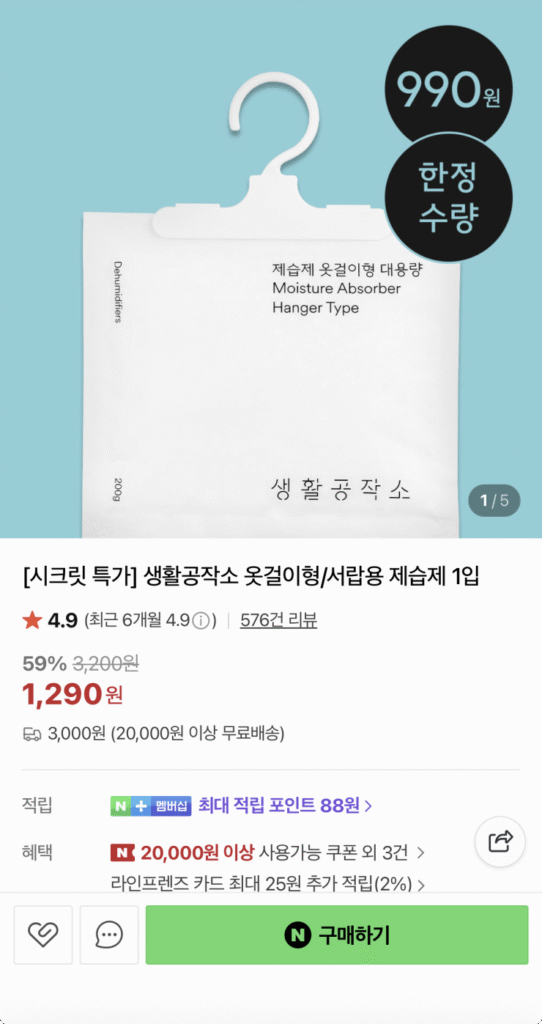 [Naver] Máy hút ẩm cho ngăn kéo nhà xưởng sinh hoạt