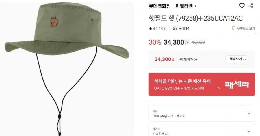 Mũ Fjällräven Hatfield