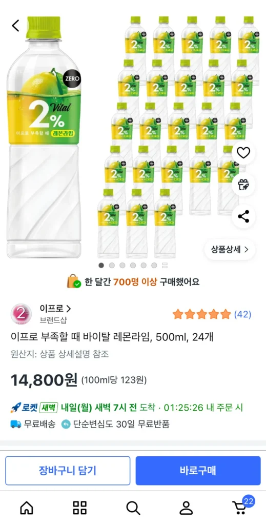 이프로 부족할 때 바이탈 레몬라임, 500ml, 24개