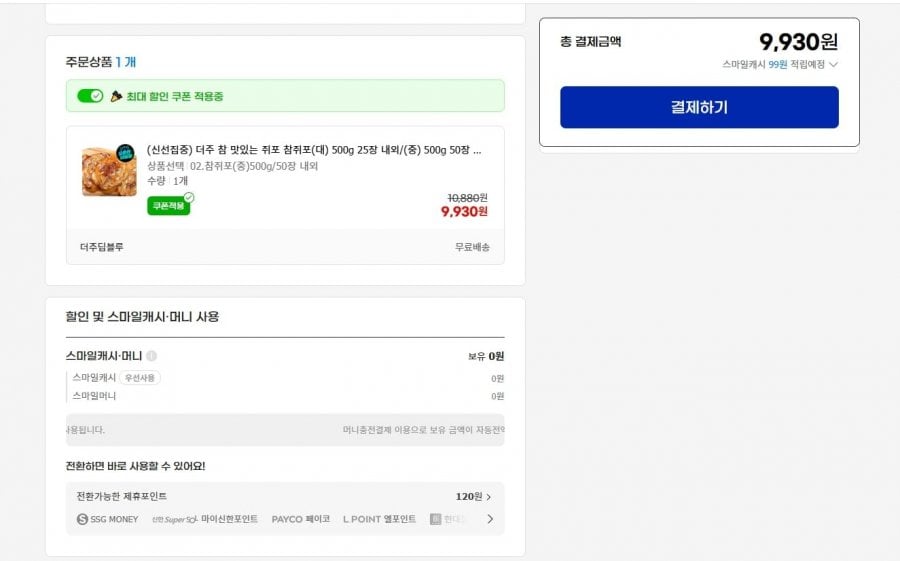 Mực khô Deoju cực ngon (lớn), khoảng 25 con loại 500g/(vừa), khoảng 50 con loại 500g