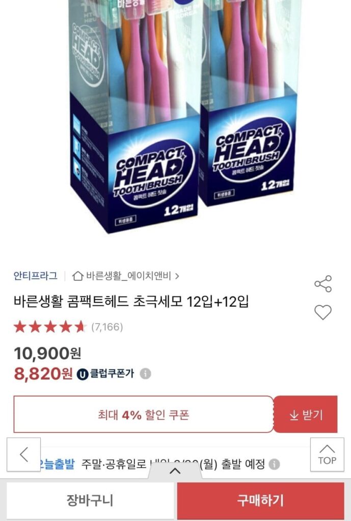 Lông bàn chải siêu mịn Right Life Compact Head 12 Gói + 12 Gói