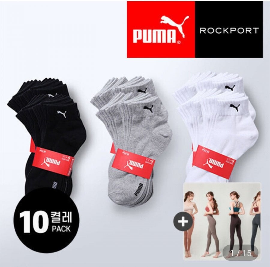 10 đôi tất cổ ngắn Puma