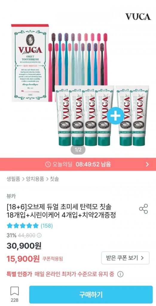 Bàn chải đánh răng lông siêu mịn Objet Dual (18 gói) + 6 loại kem đánh răng có hàm lượng fluoride cao được cung cấp
