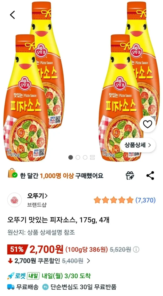 Sốt Pizza Ngon Ottogi, 175g, 4 miếng