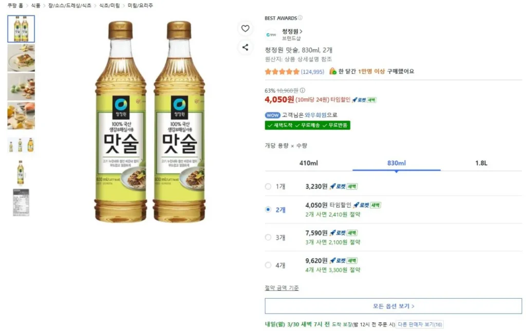 Rượu nấu ăn Cheongjeongwon 830ml x 2