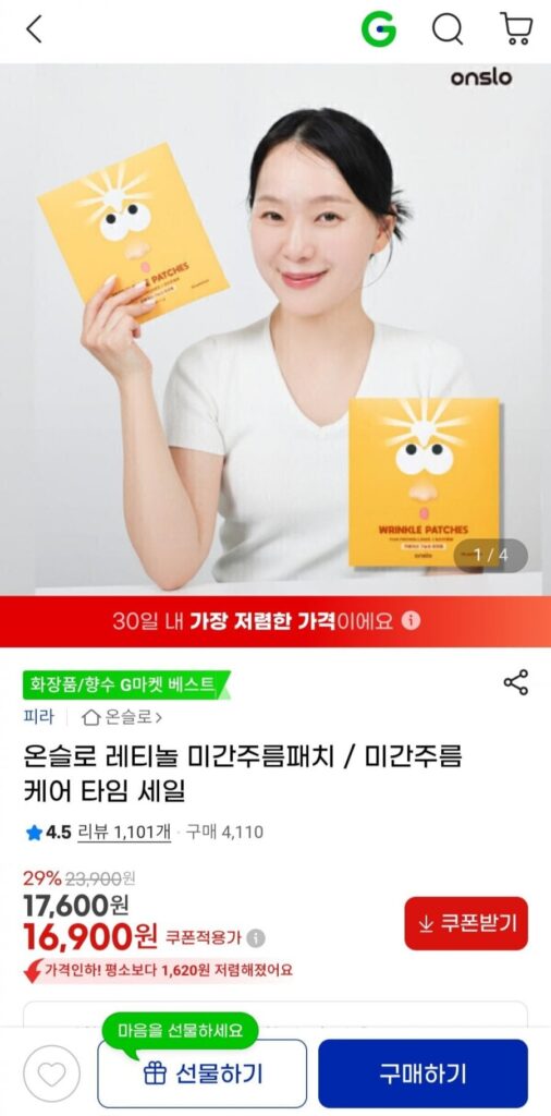 Miếng dán tăng nếp nhăn Onslow Retinol