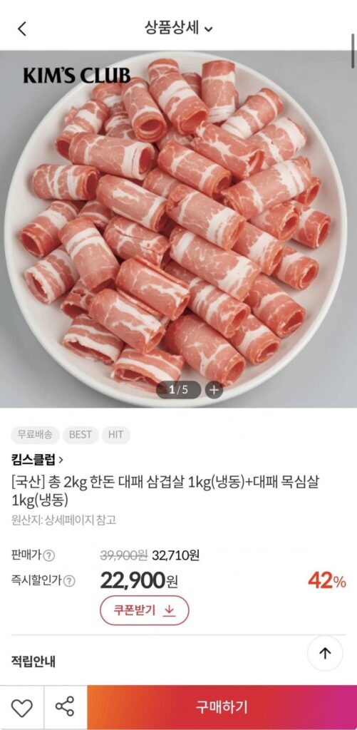 1kg thịt ba chỉ đông lạnh + 1kg thịt ba chỉ thái lát