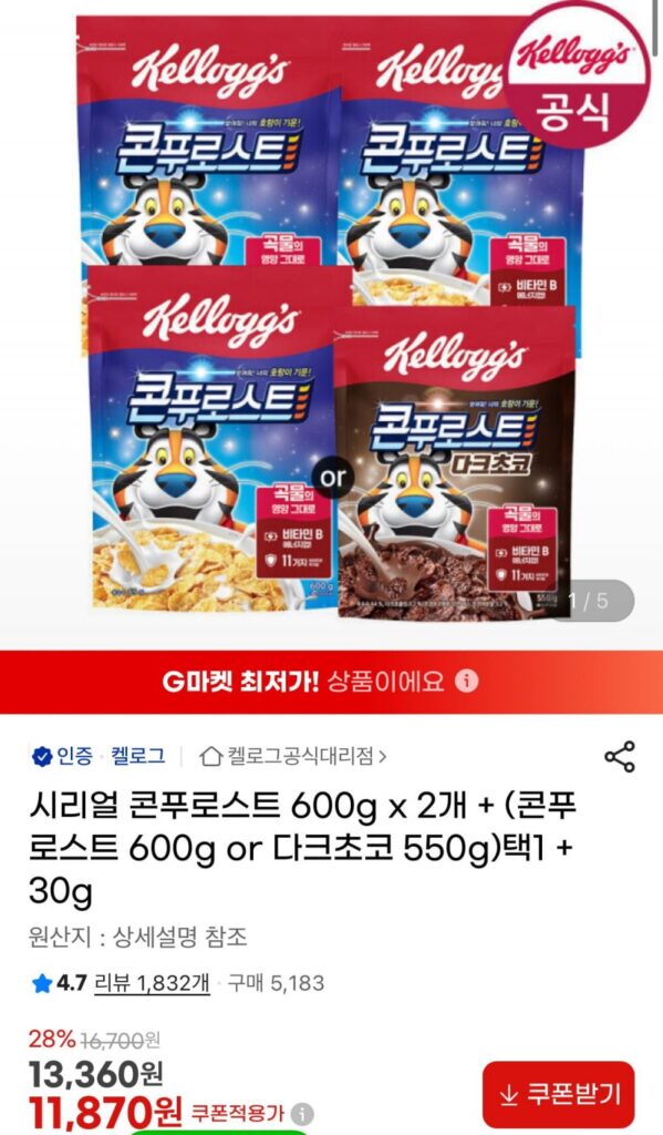 Ngũ cốc ngô nướng 600g