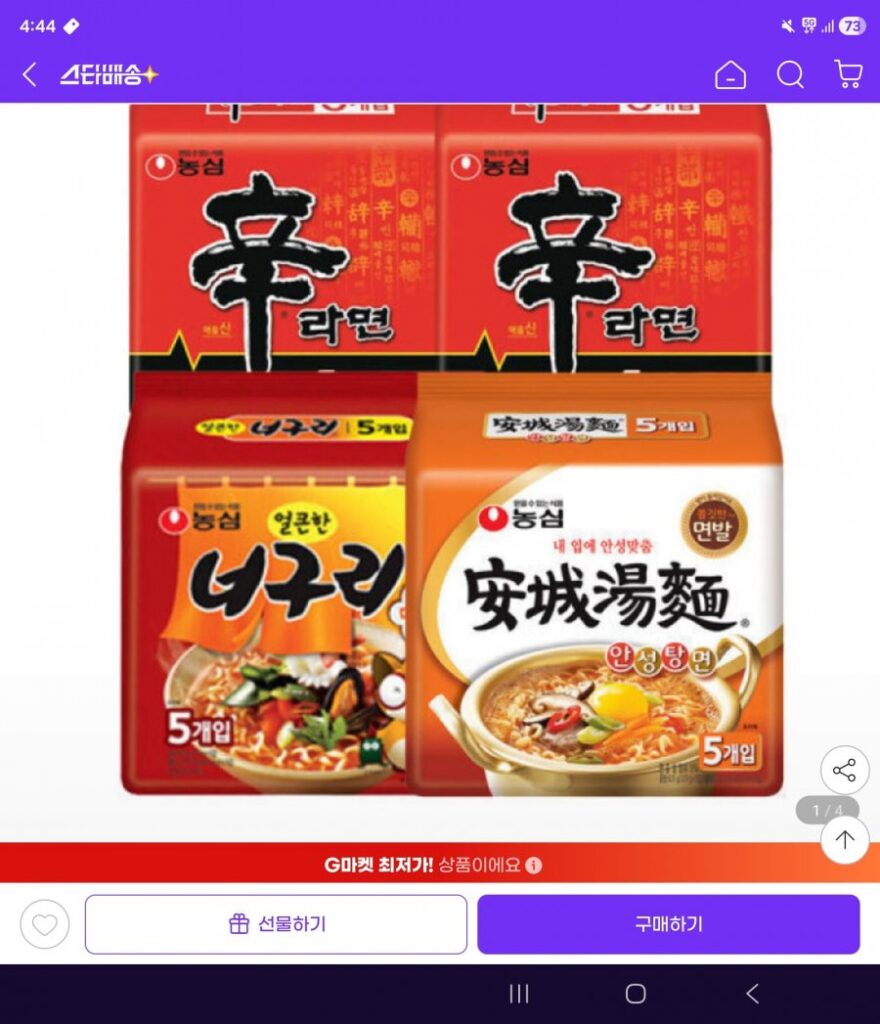 Shin Ramyun 10 miếng + Anseongtangmyeon 5 miếng + Neoguri 5 miếng
