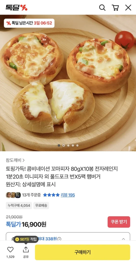 Chamdokkaebi Bánh Pizza Nhỏ Kết Hợp 80g x 10 túi