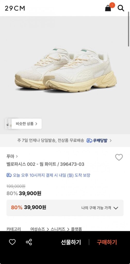 Puma Velophasis 002 Trắng Ấm