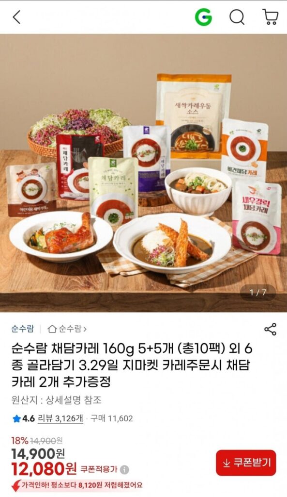 Cà Ri Pureram Chaedam Nguyên Bản 10 gói + 2 gói