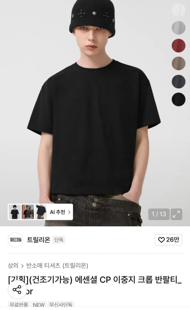 Giảm giá nghìn tỷ thời gian Essential CP Double Wear Áo thun ngắn tay