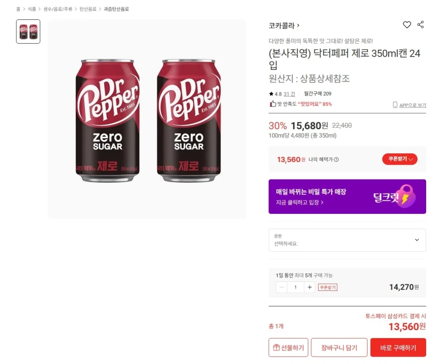 Dr. Pepper Zero 350ml 24 lon