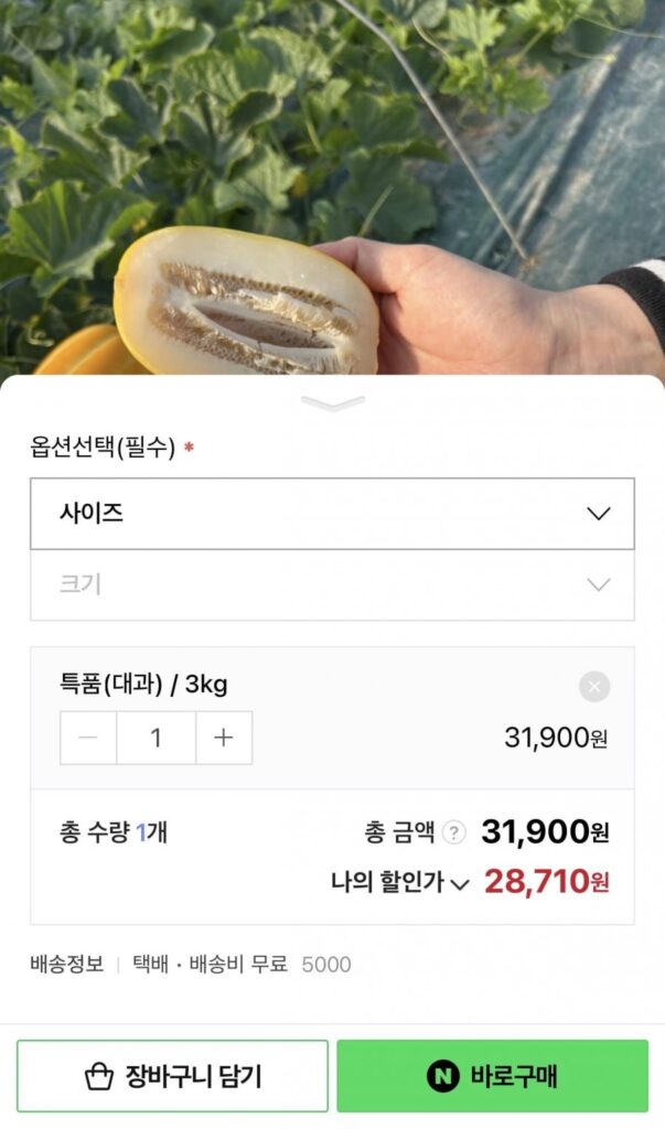 Dưa Seongju đặc biệt 3kg