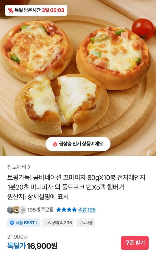 Chamdokkaebi Bánh Pizza Nhỏ Kết Hợp 80g x 10 túi
