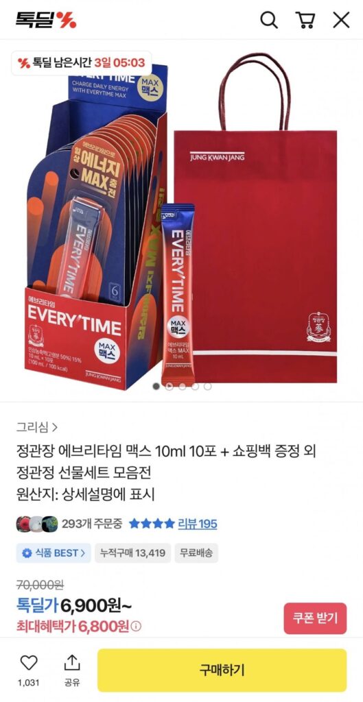 CheongKwanJang Everytime Max 10ml 10 gói + túi mua hàng