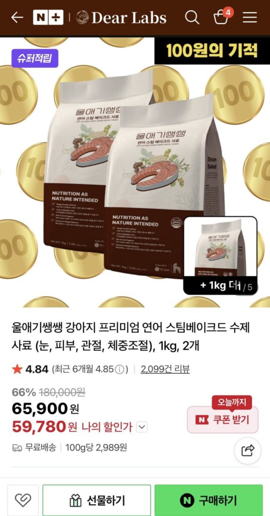 Thức ăn cá hồi nướng hấp của Deer Labs