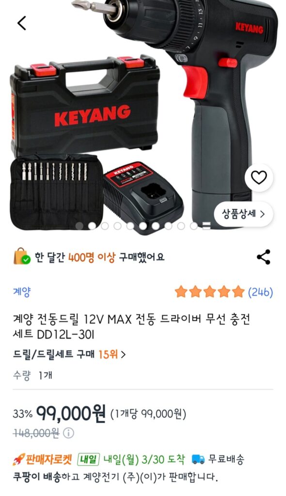 [Coupang] Bộ sạc không dây máy khoan điện Gyeyang 12v