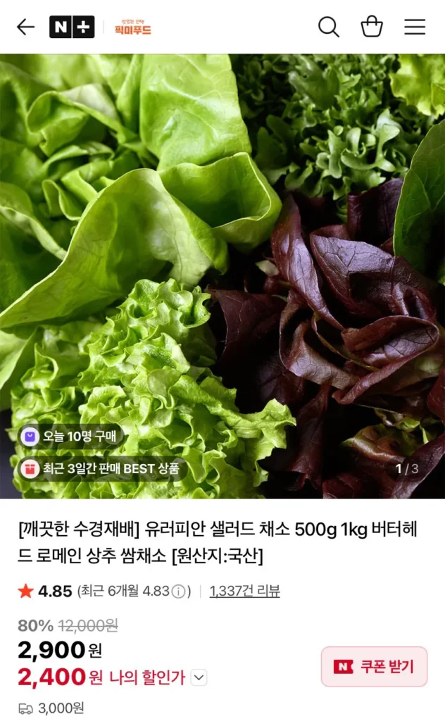 Rau salad kiểu Âu 1kg