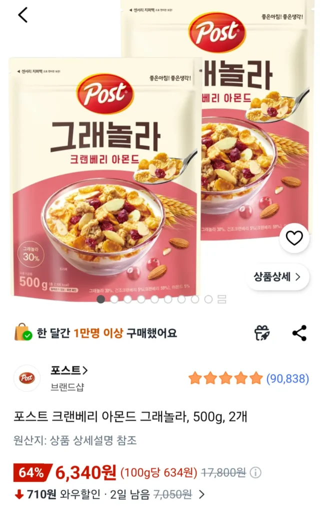 Granola hạnh nhân nam việt quất, 500g, 2 miếng