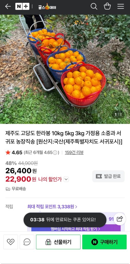 [Naver] Hallabong đường cao đảo Jeju 3kg (13.200KRW/tặng)