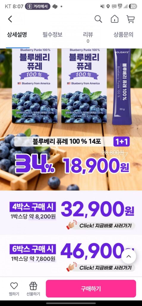 Ngày Lễ Blueberry Puree 100% 14 gói, 2 hộp